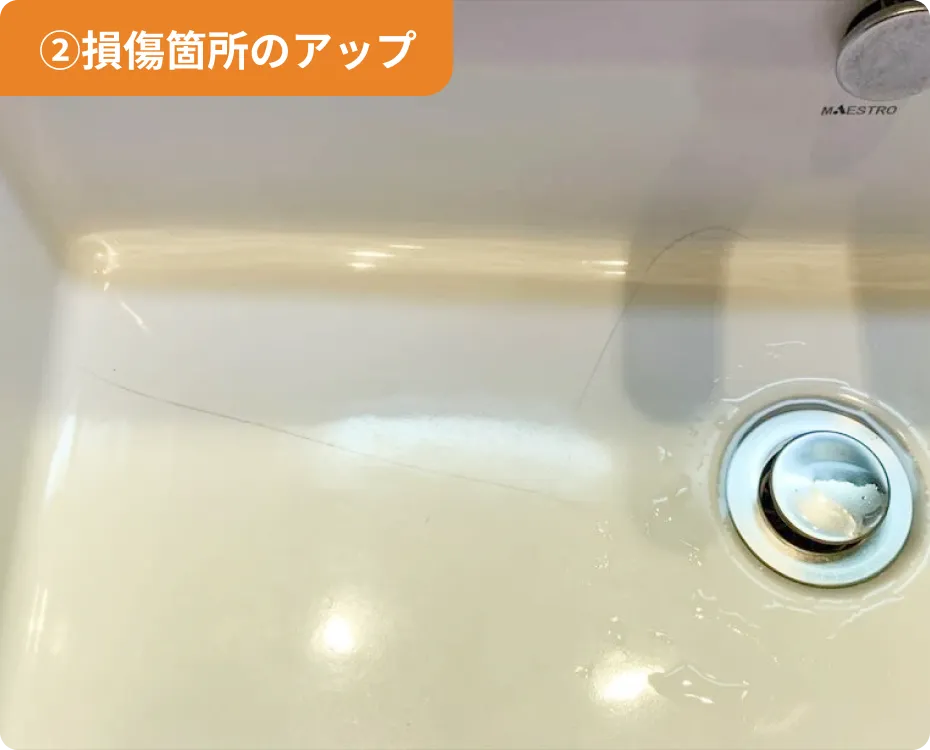 手順2