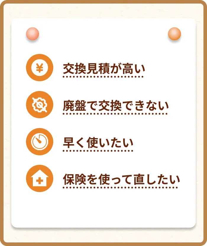 こんなお悩みありませんか?